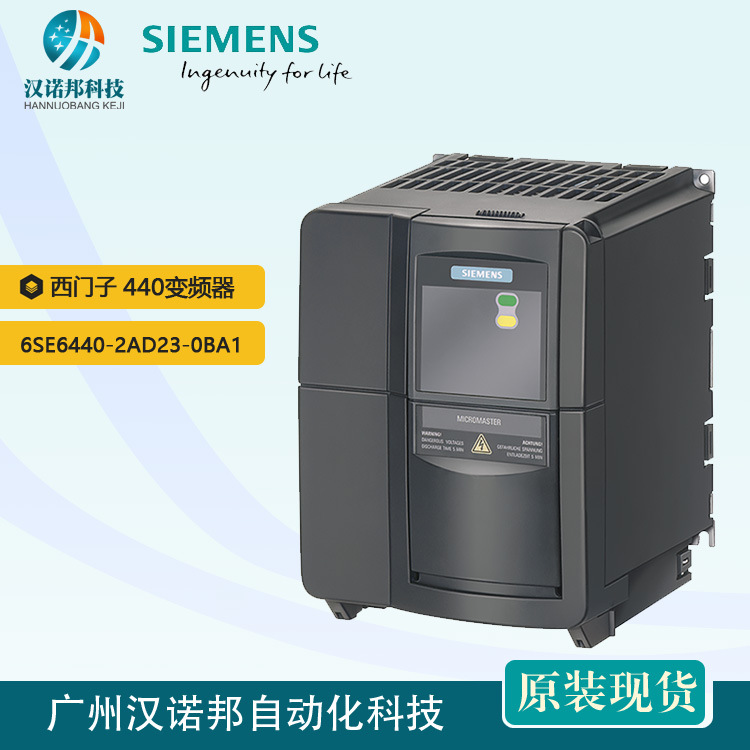 西门子全新变6SE6440-2AD23-0BA1频器 MM440, 480V 3KW 有滤波器