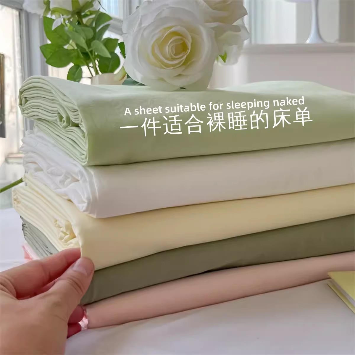 ins单件奶油风床单纯色水洗棉被单三件套宿舍单人榻榻米防滑炕单