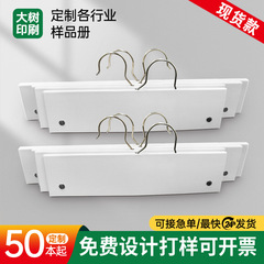 现货面料卡头服装面料家纺样布挂卡纸板铁挂钩装帧纸布料吊卡批发