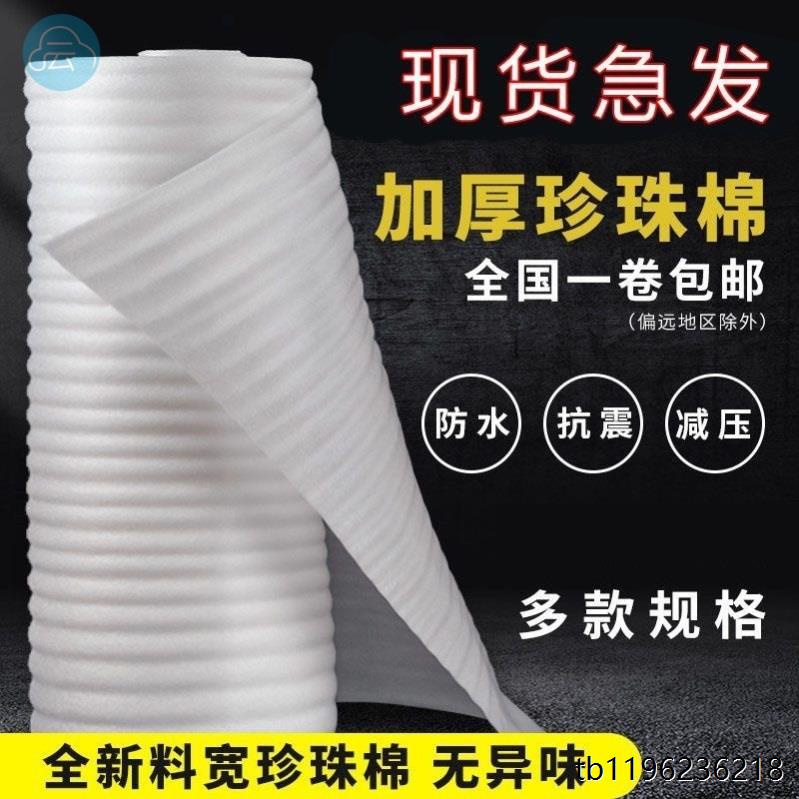 搬家神器锅碗瓢盆碗碟家具打包保护材料搬家神器打包膜防震珍珠棉