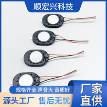 2014MM喇叭8欧0.5W1W椭圆形摄像头导航仪安防喇叭1420喇叭扬声器