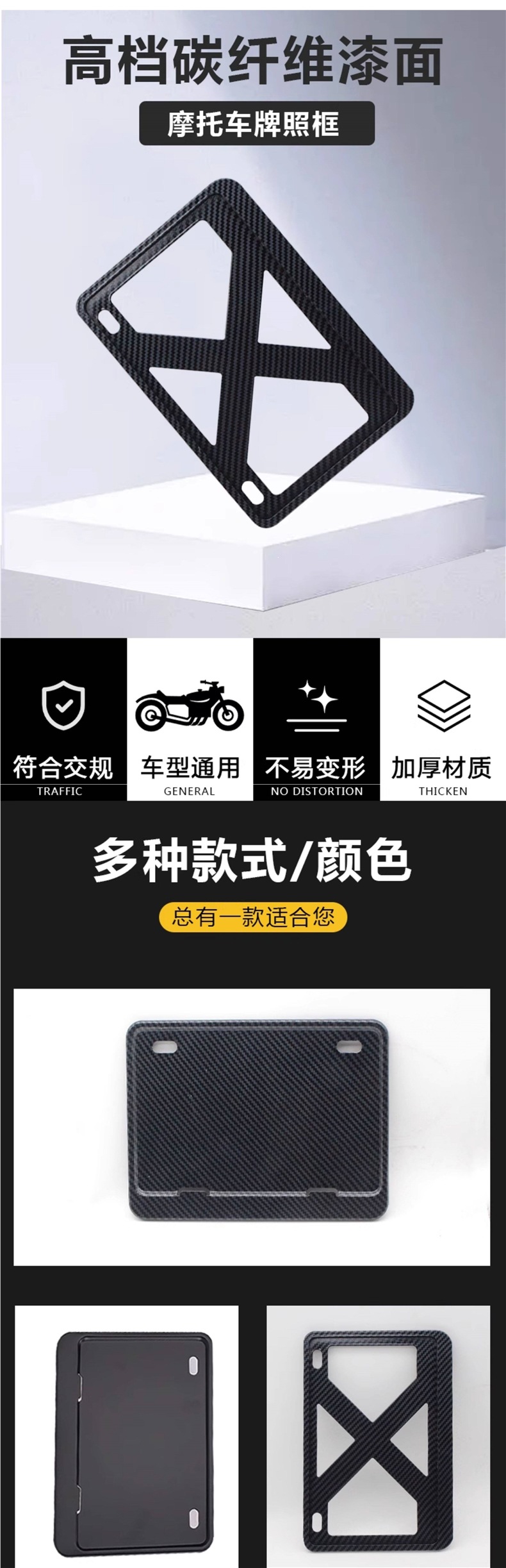 Motorcycle Rear License Plate Frame, Universal Scooter Tail Plate Frame, Carbon Fiber Pattern, New Traffic Regulations, Thickened Solid Design