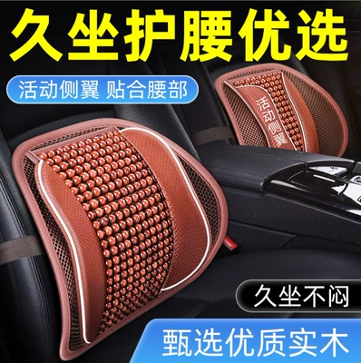 Driving Waist Support Gadget, Car Massage Lumbar Cushion, Cute Car Seat Lumbar Support for Girls on Long Trips