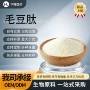 低聚量大毛豆提取物