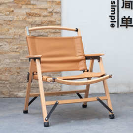 实木折叠椅克米特椅阳台休闲椅单人靠背小椅子舒适便携户外露营椅