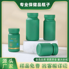 アクリルボトル保健品ボトルPETペットボトル薬瓶カプセル瓶食品級打錠キャンディー包装瓶
