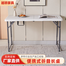 折叠桌子跨境批发户外夜市摆摊桌简易家用便携手提式吹塑塑料桌