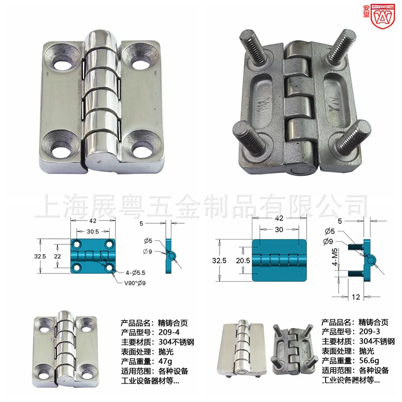209-4 Acero inoxidable 304 bisagra de fundición fina caja de distribución eléctrica puerta de bisagra de máquina herramienta tipo pesado industria de espesamiento