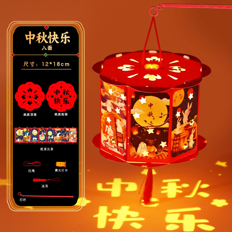 中秋節手作りランタン作り DIY 素材子供の幼稚園ポータブル発光中秋節提灯回転ランタン|undefined