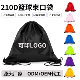 篮球充气设备;篮球包/袋;打气筒