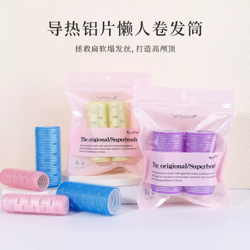 恒温加长铝片导热魔术贴自粘发卷蓬松波浪刘海卷空气卷发筒卷发器