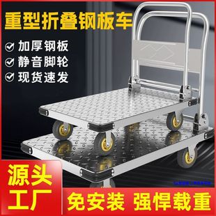 Steel Plate Trolley, Cargo Trolley, Household Flatbed Truck, Portable Trailer, Folding Trolley, Hand Trolley
