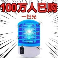 家庭用全自動蚊取りランプ、屋内用ワンスイーププラグイン蚊取り器、ハエ加工品、静かな蚊よけ、蚊取り