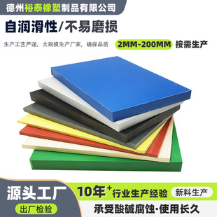 Polyethylene Board Is Wear-Resistant and Impact-Resistant, Engineering Paper-Making Pe Backing Board, Non-Stick Material Coal Bin Silo Lining Board, Polyethylene Board