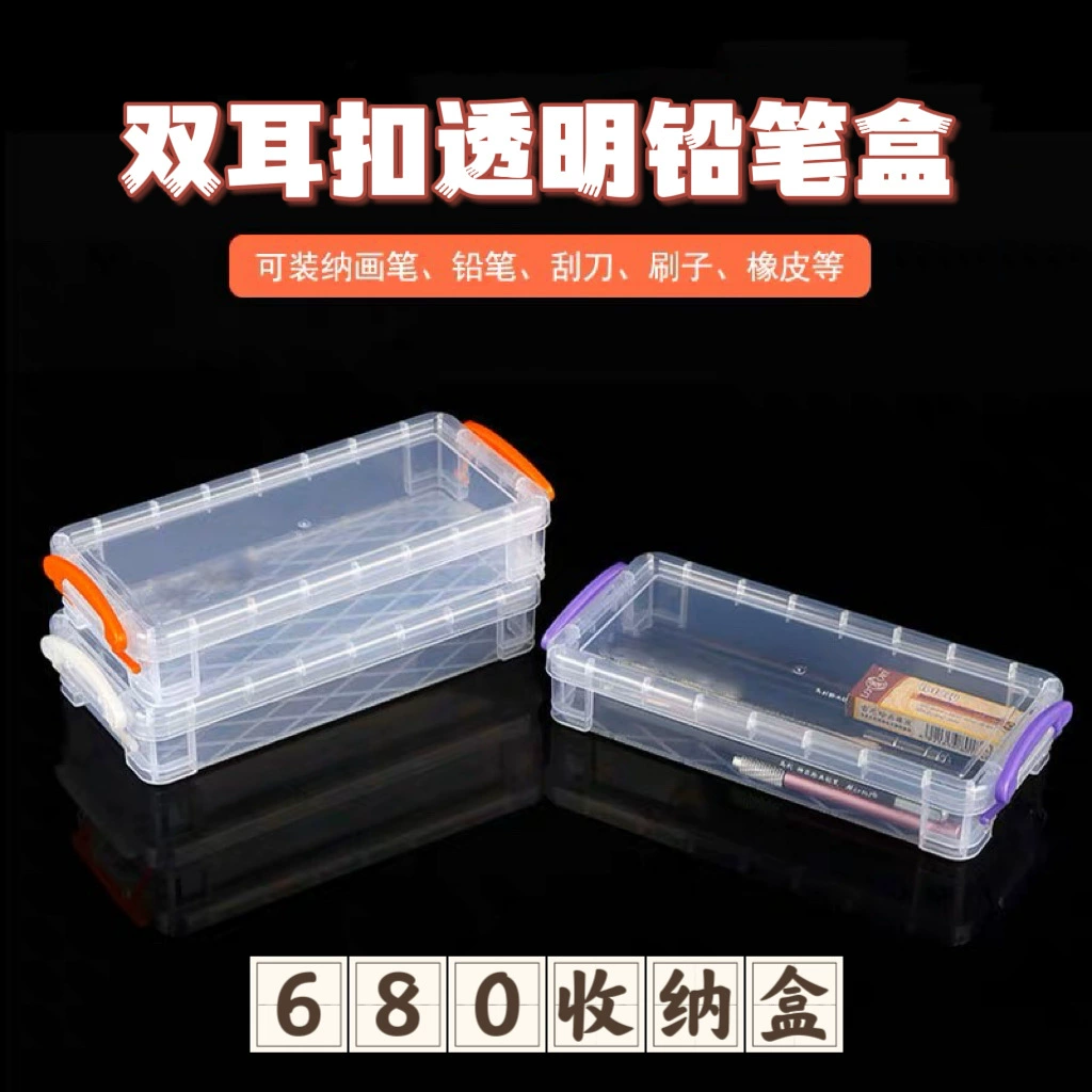 Искусство Многофункциональный эскиз пенал прозрачный ящик для инструментов ящик для хранения Искусство двойная Пряжка канцелярский ящик пенал оптом