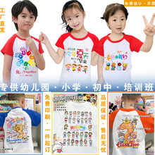 幼儿园儿童t恤定制印logo毕业班服纯棉小学生运动会夏令营文化衫