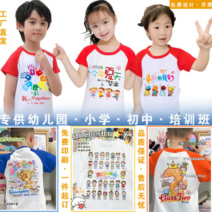 Kindergarten Children's T-shirt Custom Printed logo Graduation Class Clothes Cotton Primary School Sports Summer Camp T-shirt