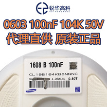 �NƬ���0603 100NF X7R 50V 10% CL10B104KB8NNNC���Ǵ�����؛