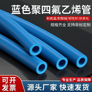 �{ɫ�ķ����F������ptfe���ķ���ϩ���ط���FEP��PFA��F46��