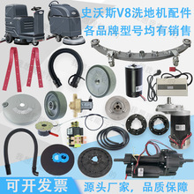 �m��ʷ��˹V5 V8 V9ϴ�ؙC�����ˮ�z�l��ˮ��늴��y݆��늙C��ˮ