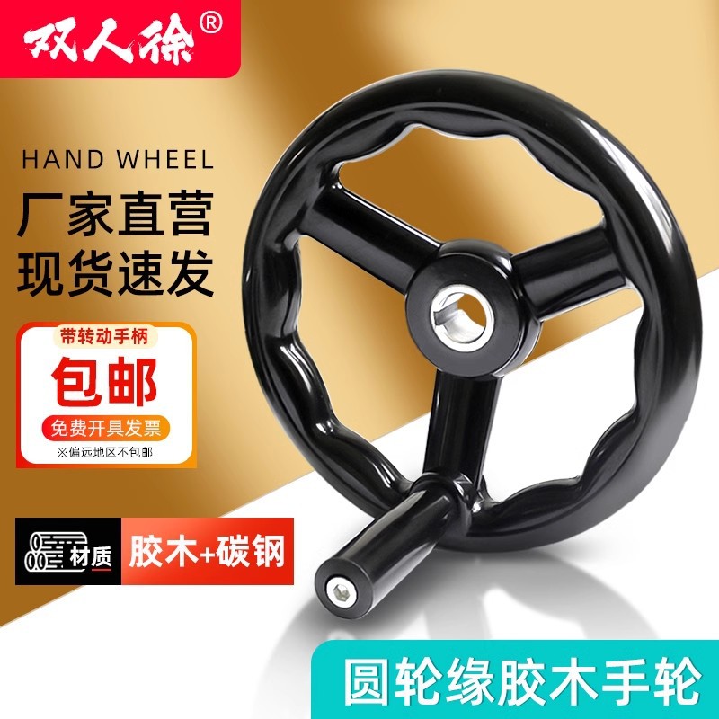 手轮手柄圆形胶木手轮盘机床磨床波纹旋转手柄杆车床圆轮缘手轮
