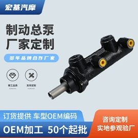 制动总泵;库存汽摩配件;离合器总泵
