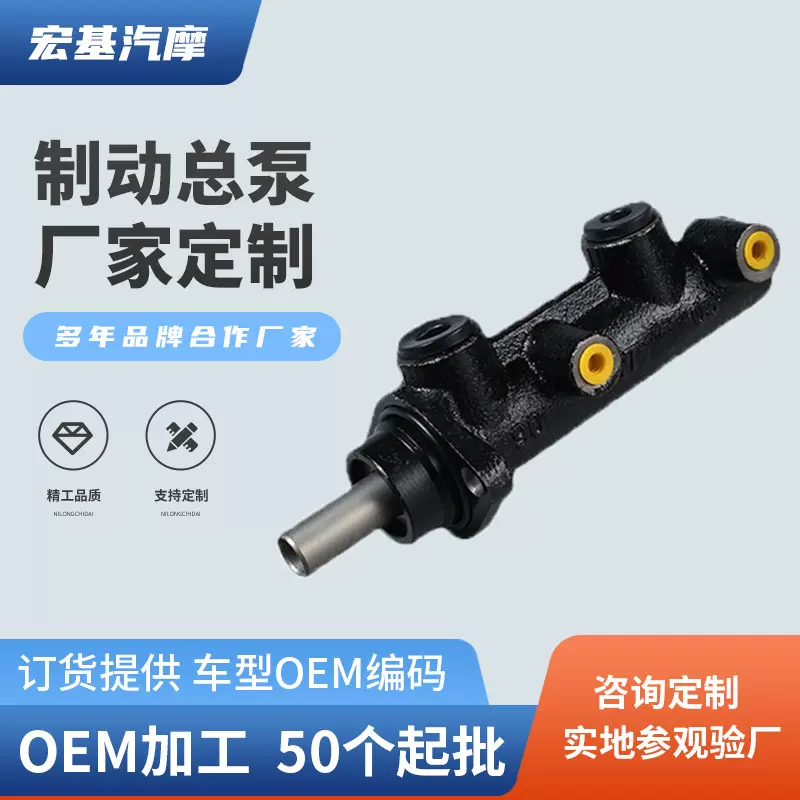 宏基汽车制动总泵奔驰车型适用0044302801刹车总泵配件厂家批发