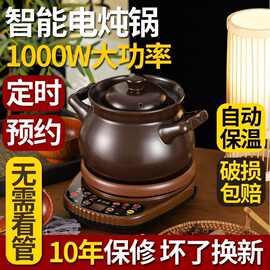 1000W全自动紫砂触屏大屏幕家用煲汤熬煮粥锅智能煮粥电砂锅