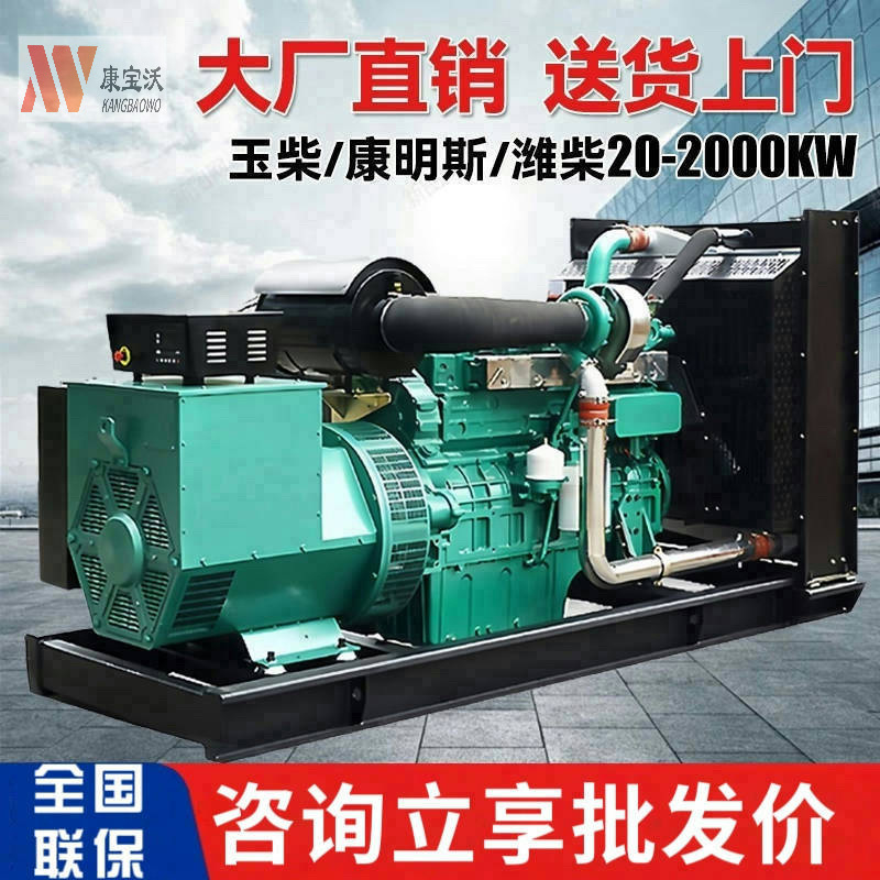 玉柴柴油发电机组400KW450千瓦医院小区商场工厂备用电动静音