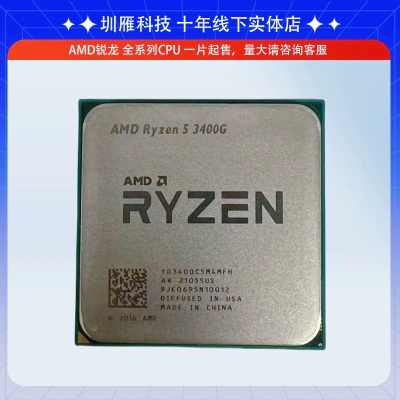 Процессор AMD Ryzen R5 2400G, 4 ядра / 8 потоков