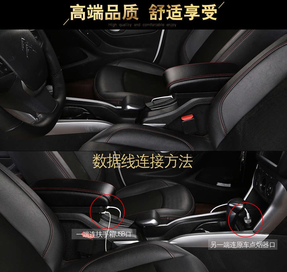 Suitable for 17 Models of the New 301 Citroen C3-Xr Armrest, Peugeot 2008 Armrest Box, and Elysee Armrest Box