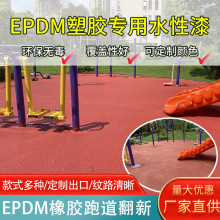 epdm���z�w�����z�ܵ��ᷭ�����aˮ������ɫ���z��ƺ���a���،WУ