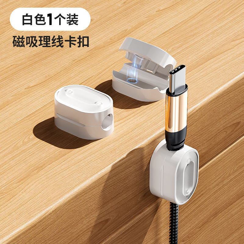 磁気ケーブルオーガナイザー、デスクトップデータケーブルストレージと整理、ワイヤーホルダーバックル、携帯電話充電ケーブルコレクションアーティファクト|undefined