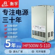 官方直销衡孚HF500W-S-110直流稳压电源220V转DC110V4.6A开关电源