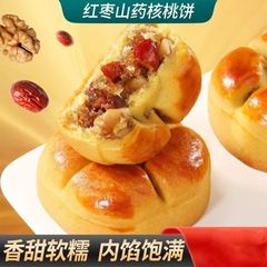 红枣山药月饼核桃饼夹心粗粮糕点早餐代餐饱腹一件代发包邮200/