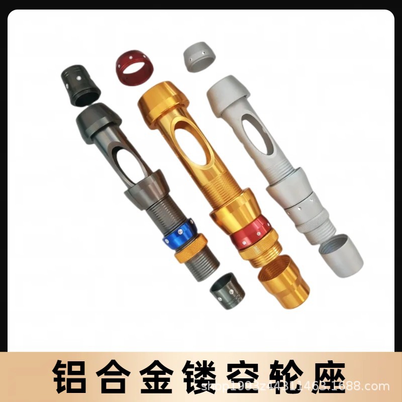 DIY改装鱼竿高配铝合金属轮座直柄轮座镂空卡座鱼线轮座 鱼竿配件