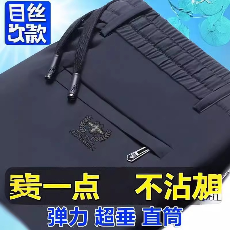 大码休闲裤夏季新款松紧宽松直筒休闲长裤商务休闲弹力运动裤工作