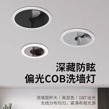 led成品深杯防眩射灯客厅天花灯COB筒灯75套件偏光筒灯外壳housin