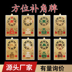 方角補角看板家屋欠角補角看板乾カンゴーニュ震