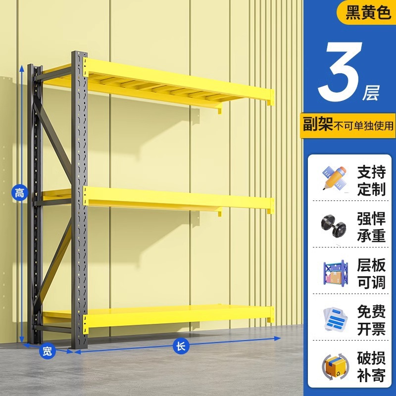 검정색과 노란색의 라이트 서브프레임 길이 80*너비 40*높이 200cm*3겹