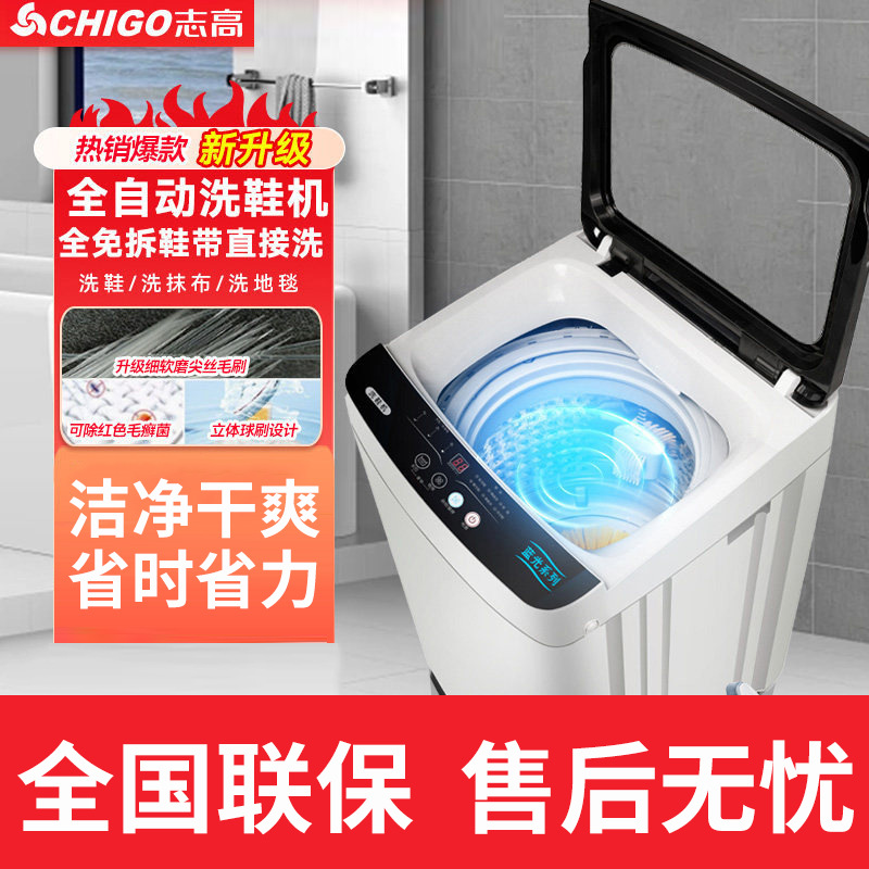 Zhigao Automatic Shoe Washing Machine for Home Use, Small Smart Shoe Cleaning Device with Integrated Washing, Drying, and Brushing Functions
