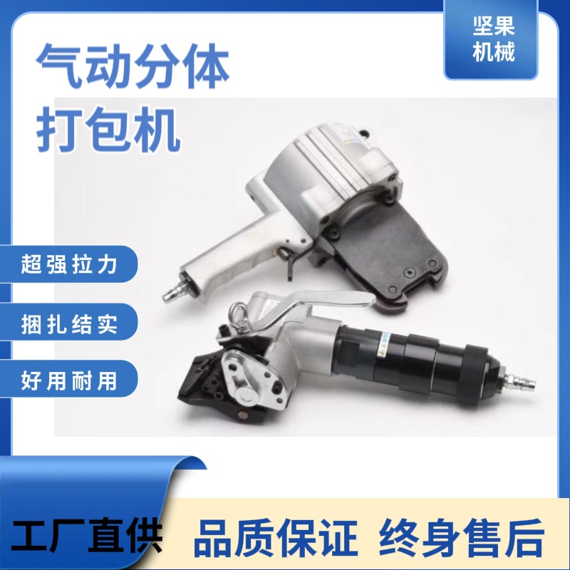 分体式气动钢带打包机 32/19钢带打包机气动钢带打包机钢带捆扎机