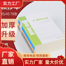 加厚软抄本子笔记本a5批发记事本会议记录日记本b5软面抄办公用品