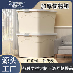卸売プラスチック収納ボックス特大サイズ布団服玩具整理ボックス家庭用収納ボックスクリーム風収納ボックス