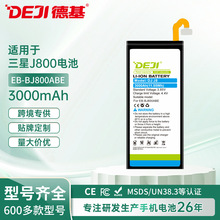 适用三星J800智能手机电池内置EB-BJ800ABE大容量锂电池工厂批发