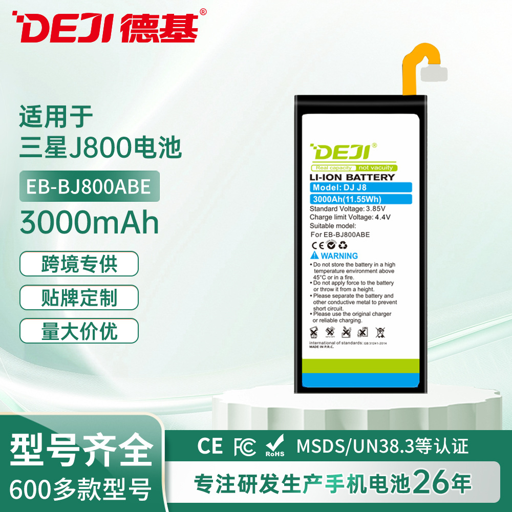 适用三星J800智能手机电池内置EB-BJ800ABE大容量锂电池工厂批发