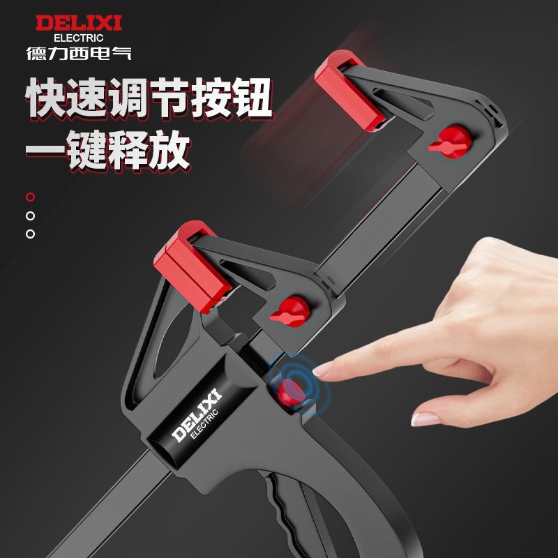 Delixi f クリップ大工クランプ木工クランプ固定具クイッククランプパズルクランプツールコレクション g 字型|undefined
