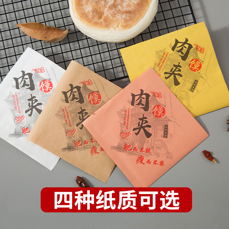 Bolsa de papel de carne de carne, bolsa de papel a prueba de aceite comercial, bolsa de embalaje triangular abierta de Old Tongguan Lijiang Dingxiangfang