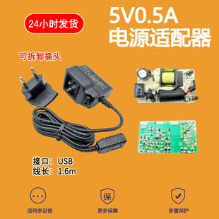 ȫ��ԭ�bktec�ڵ�5V0.5A�Դ�m�����ɲ�Q���^�WҎUSB�����1.6��