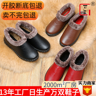 创意款妈妈棉鞋女春季保暖加绒加棉加厚毛毛鞋PU保暧老人棉鞋